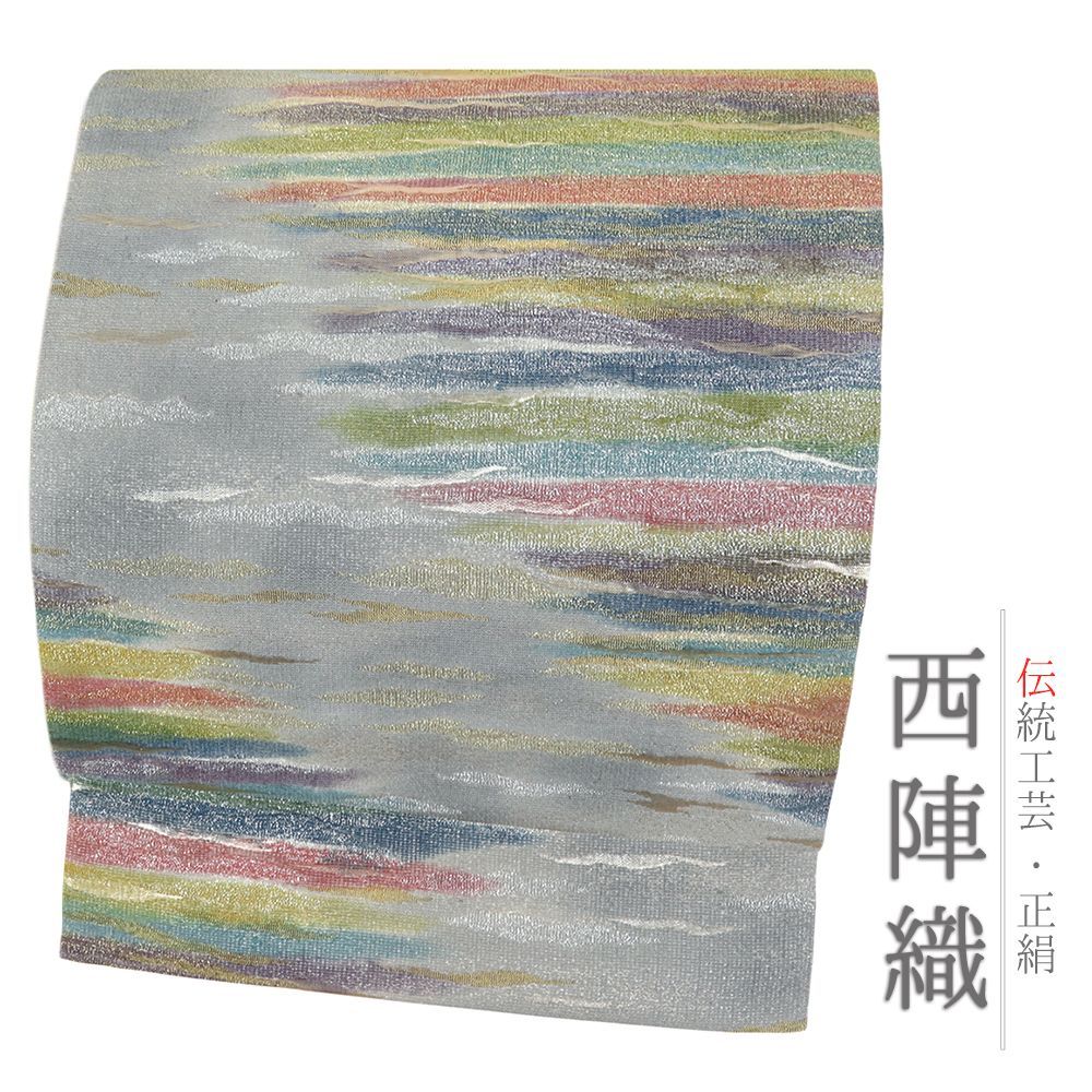 袋帯 正絹 グレー 銀通し 霞 横段 リサイクル 帯 礼装用 フォーマル 仕立て上がり マルチ No.i 6-2518