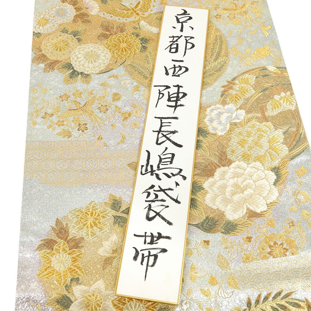 袋帯 正絹 引箔 金糸 牡丹 桔梗 菊 藤 鳥 華文 花の丸 長嶋 リサイクル