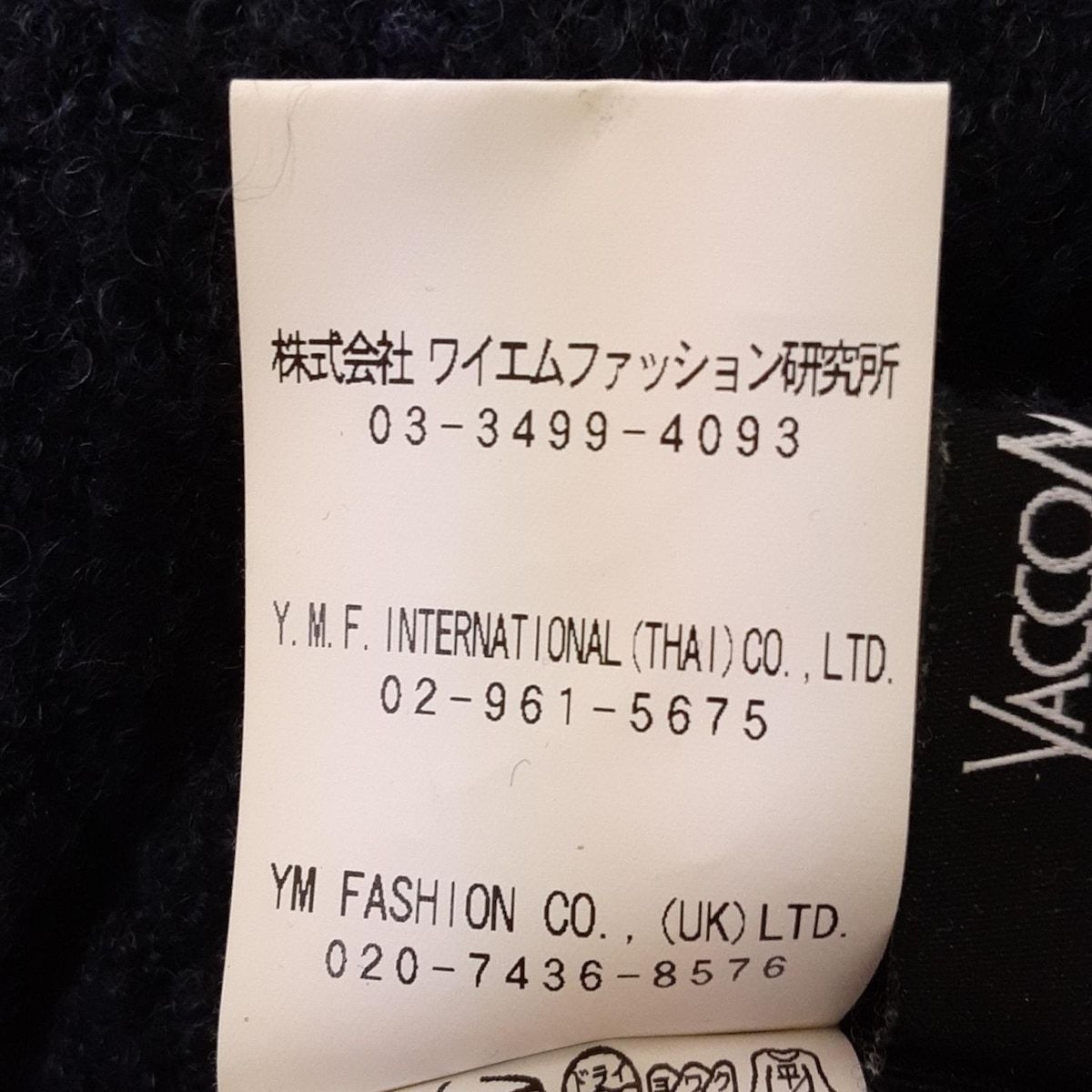 ヤッコマリカルド