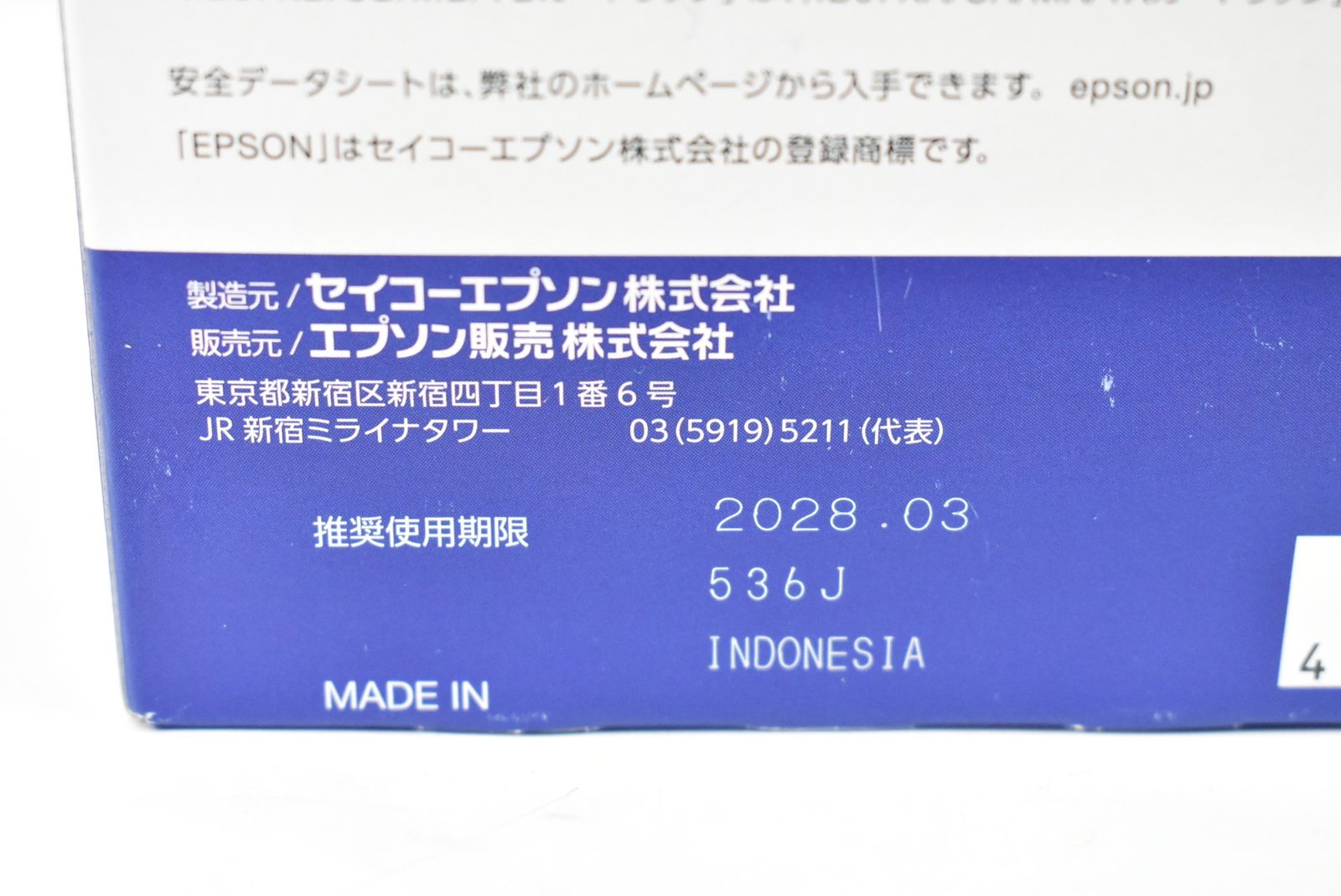  エプソン トナー パック EPSON -L 06-byebye トナーカートリッジ プリンター 複合機