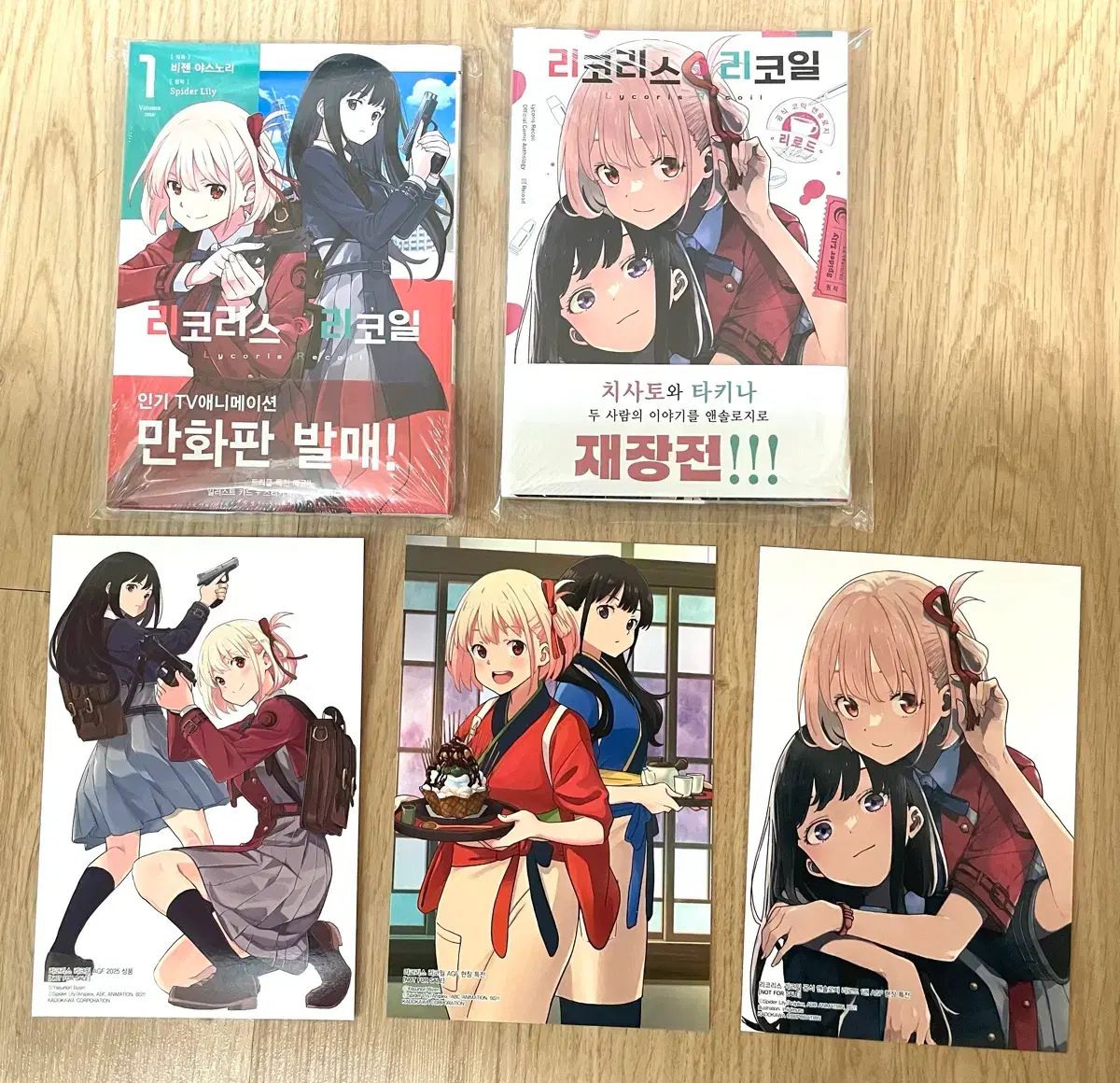 AGF 特典 リコリス リコイル 1 巻 アンソロジーリロード