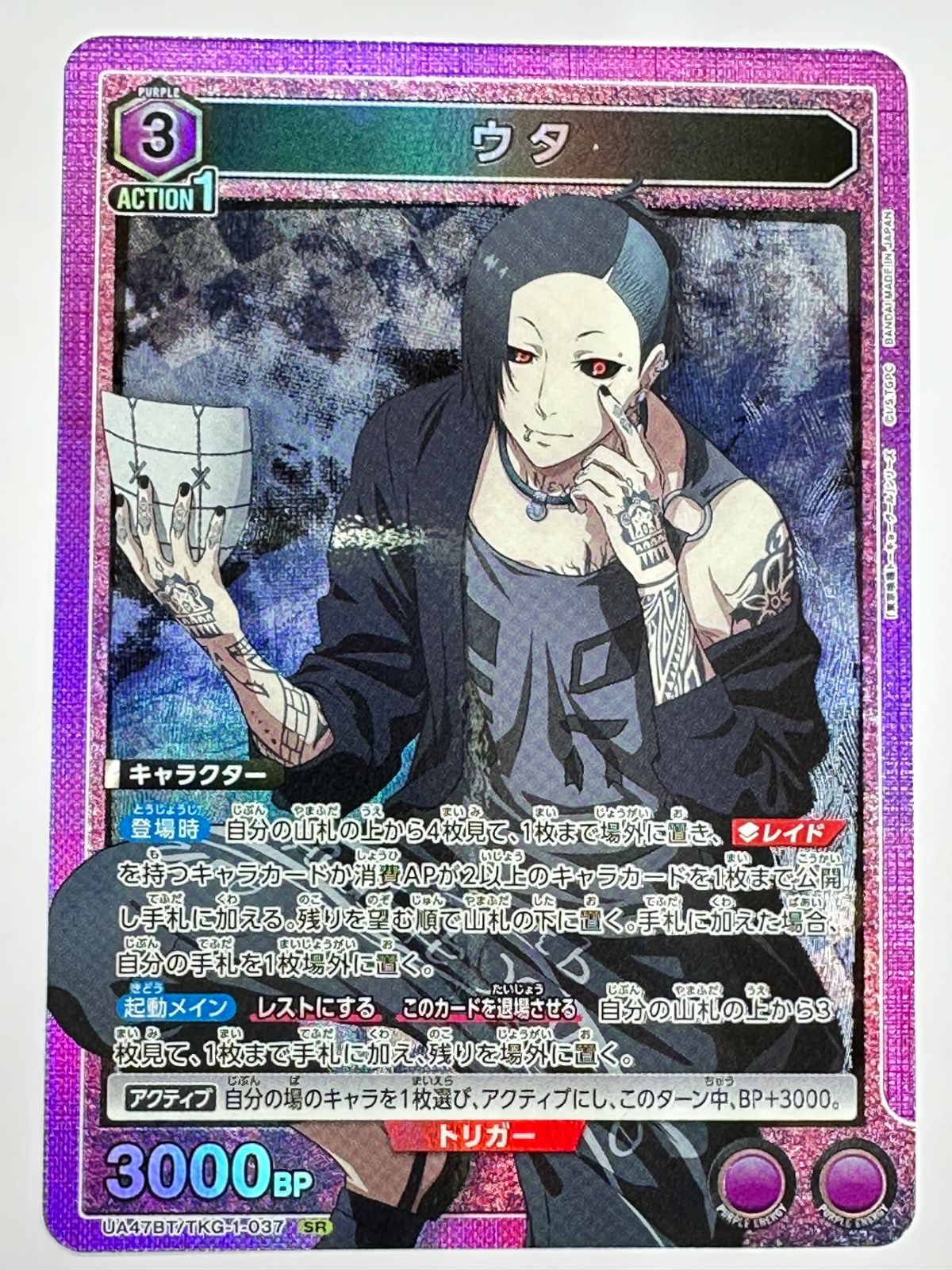 UA47BT/TKG-1-037SR ウタ