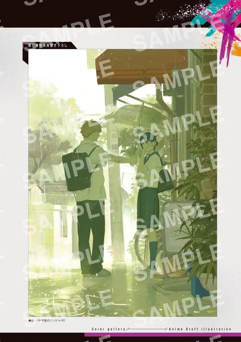 チェンソーマン レゼ編 日本 特典 7 駐車 イラスト メモリアル BOOK エディション