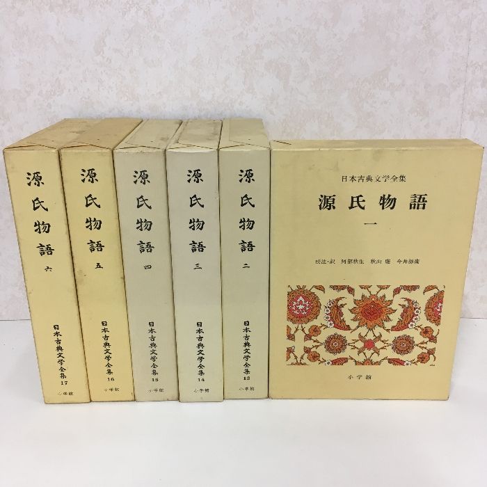 源氏物語 1~6巻 6冊セット 小学館 日本古典文学全集 - メルカリ