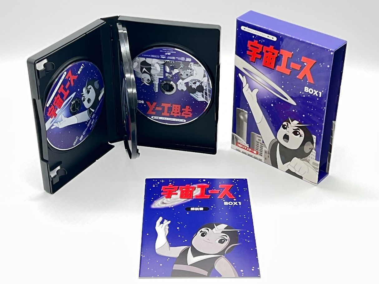 宇宙エース HDリマスター DVD BOX 1