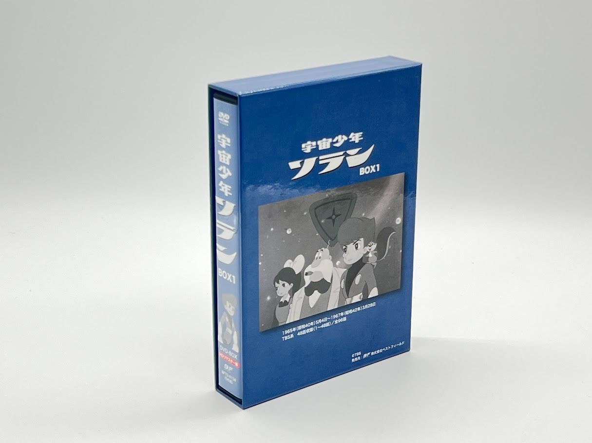 宇宙少年ソラン HDリマスター DVD-BOX BOX 1 - メルカリ