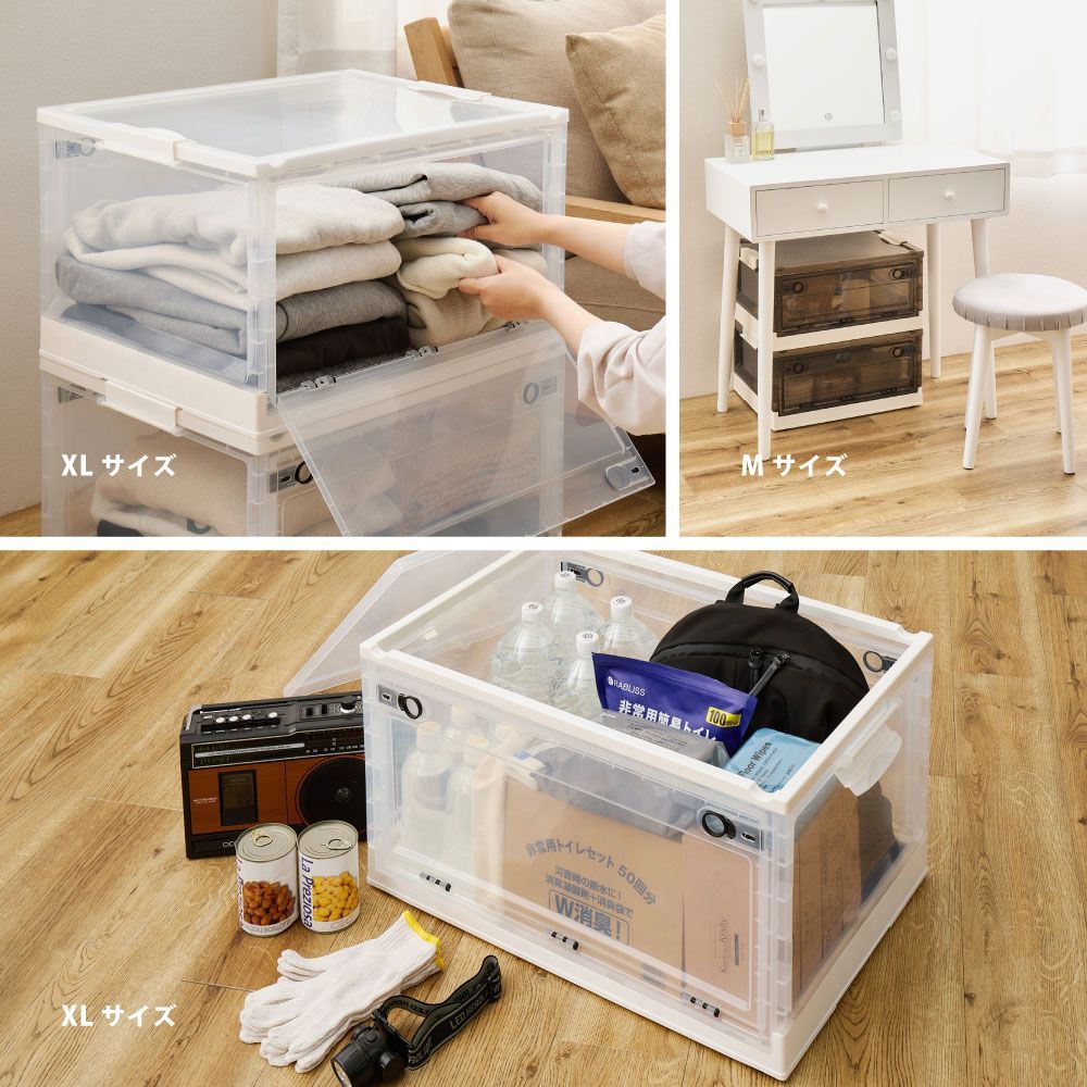 4個セット] (Lサイズ/42L) 3面オープン収納ボックス 折りたたみ