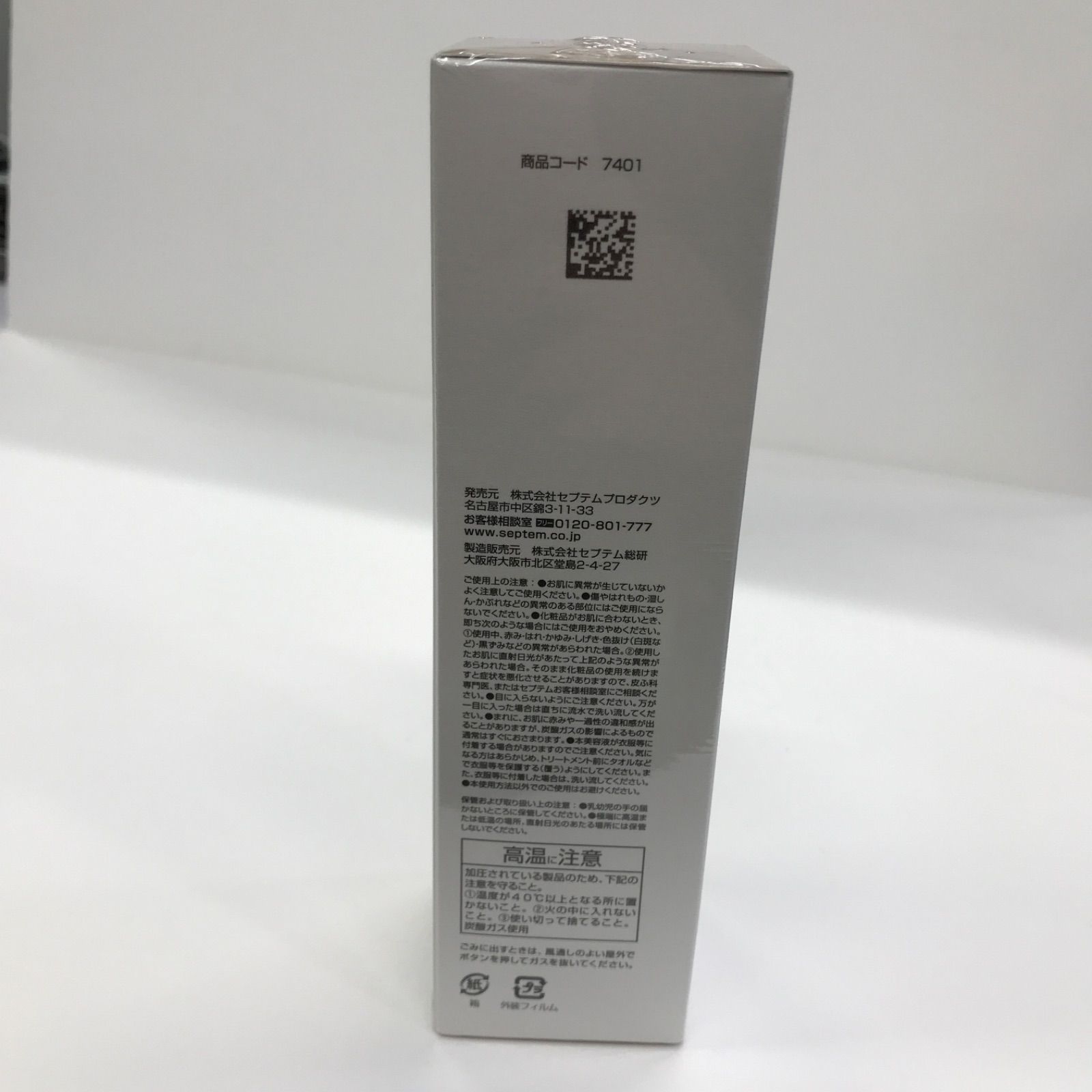 V933 SPTM セプテム AX7 エイ エックス セブン ビーエム セラム E