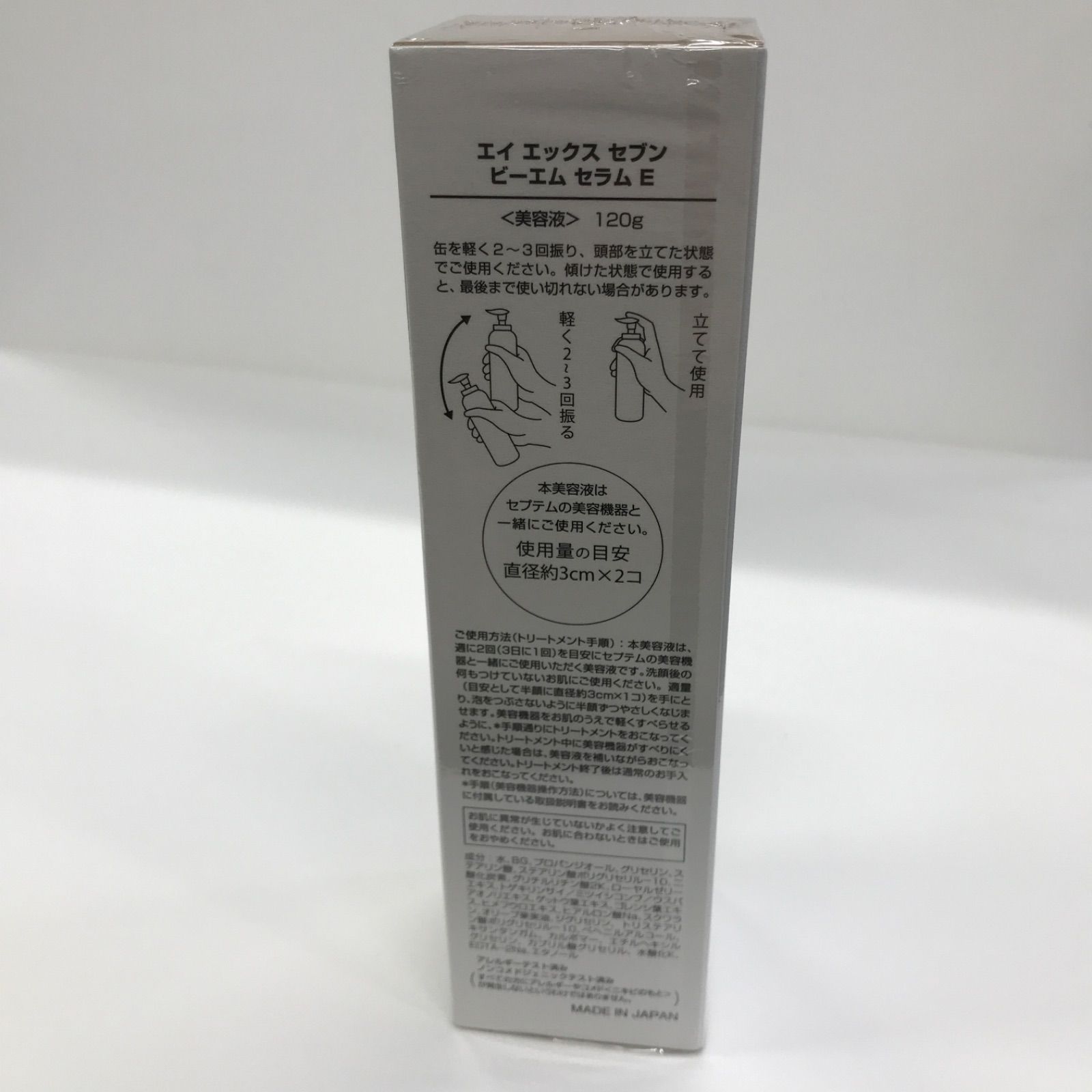 V933 SPTM セプテム AX7 エイ エックス セブン ビーエム セラム E