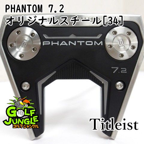 【中古】パター タイトリスト PHANTOM 7.2 オリジナルスチール[34]  3.5 パター スチールシャフト おすすめ メンズ 右 [1263]