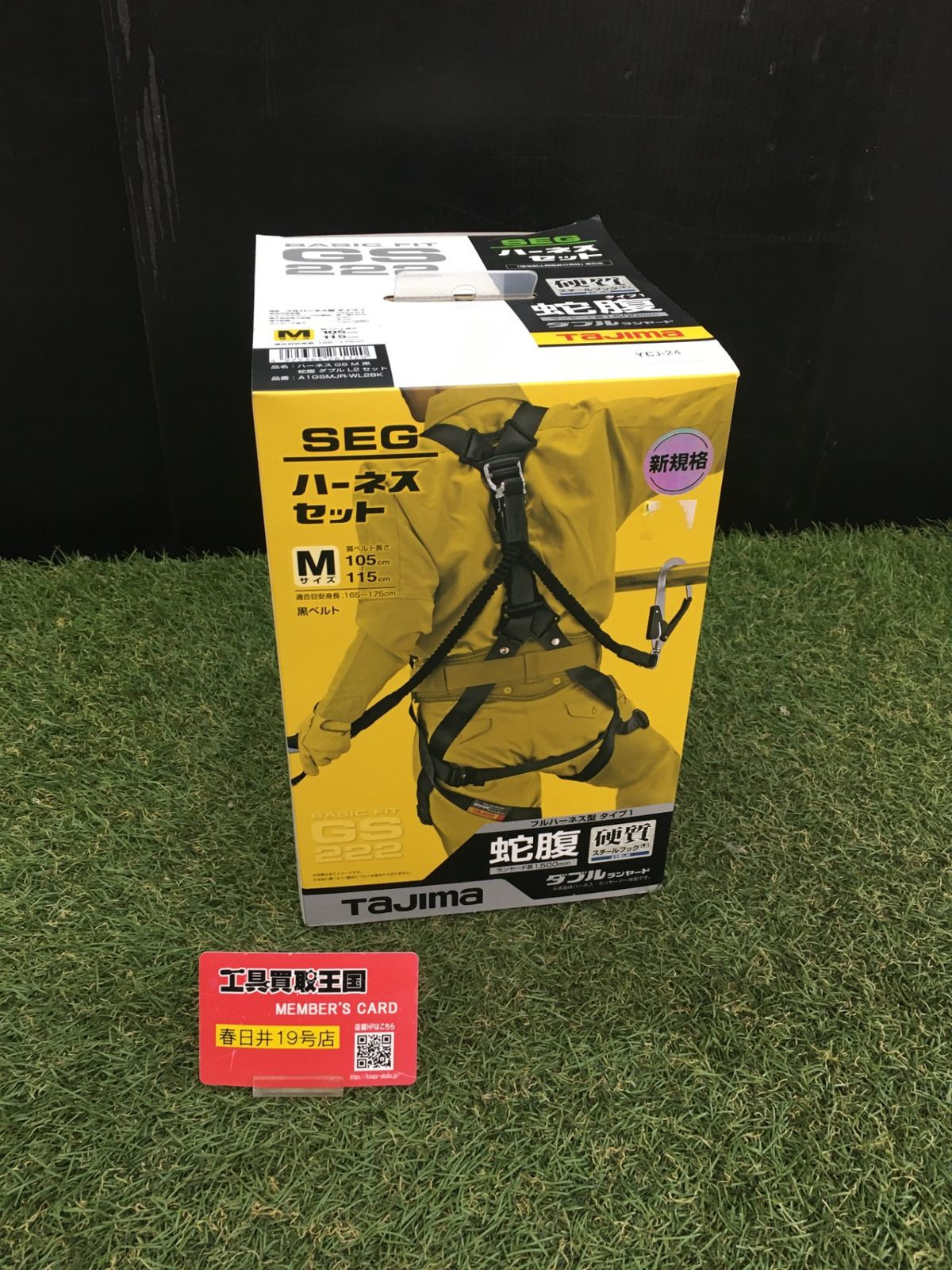 0906 Tajima タジマ 新規格 墜落制止用器具 ハーネスセット 黒 蛇腹ダブルランヤードL 2 Mサイズ A 1 GSMJR WL BK
