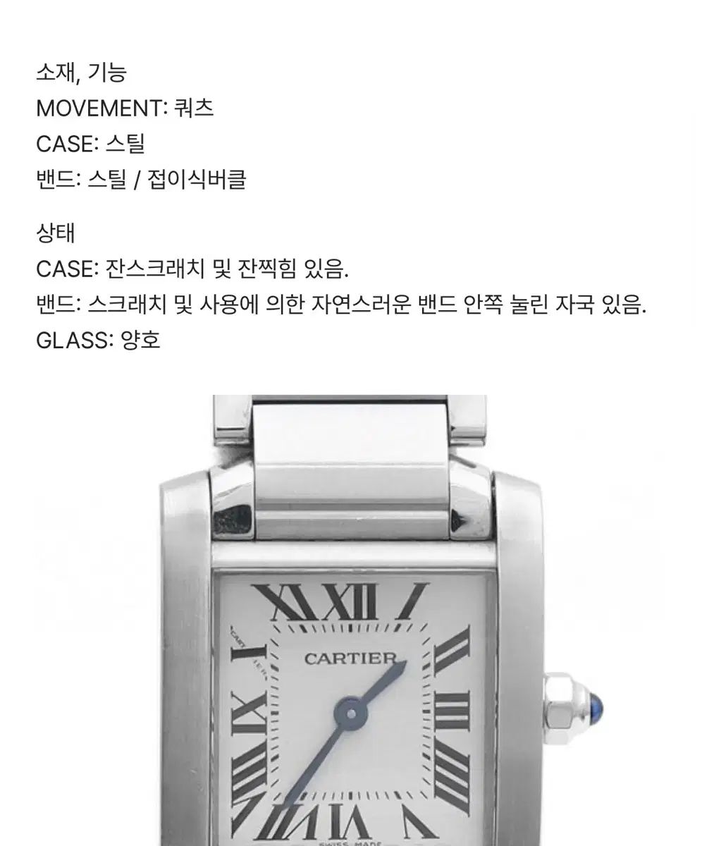 ウォッチ スモール