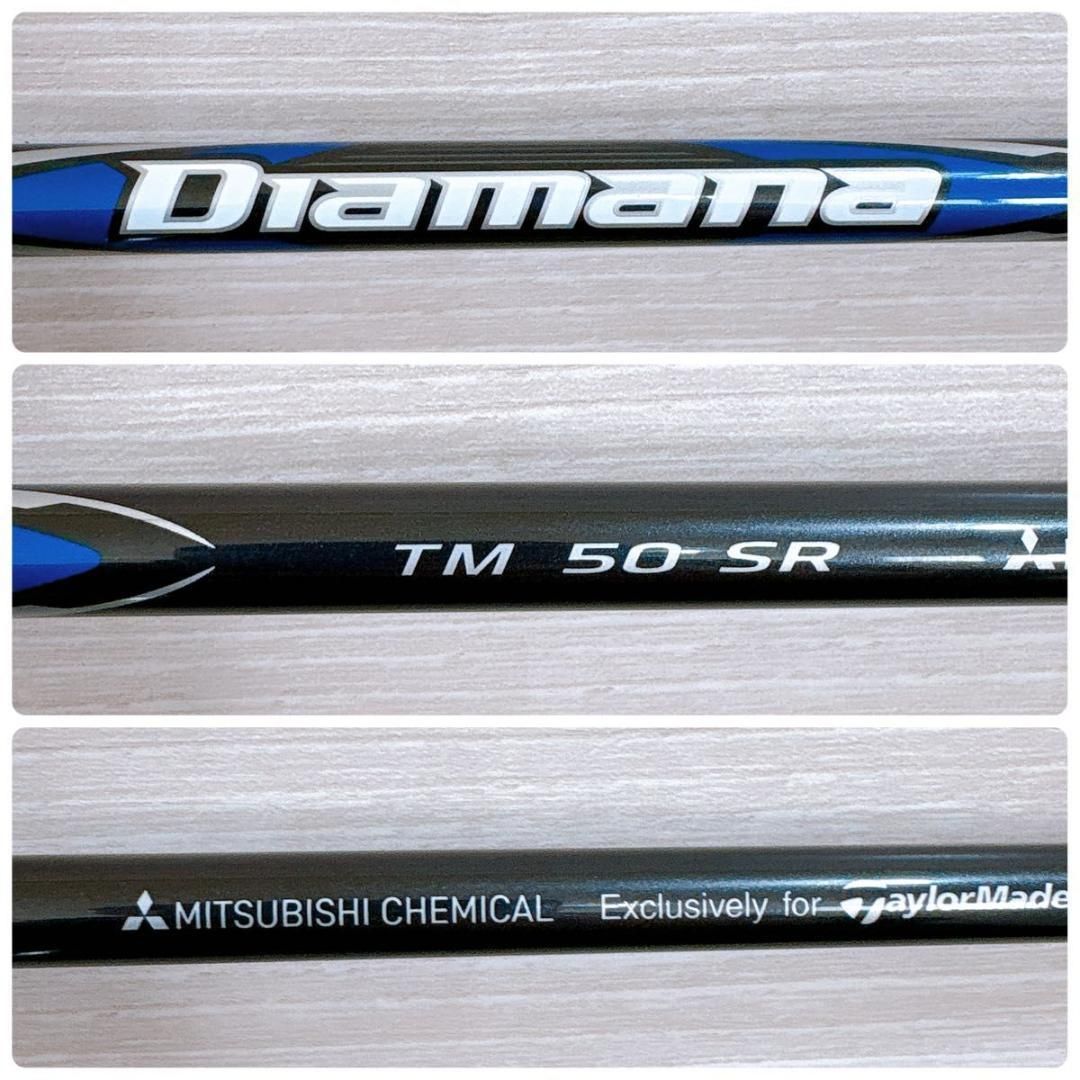 Diamana ディアマナ TM50 SR 5w用 シャフト テーラーメイド - メルカリ