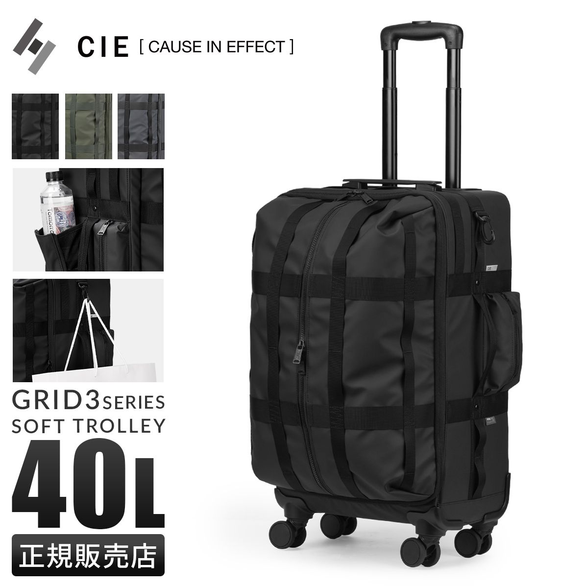 CIE GRID 3 シー グリッド3 スーツケース ソフト キャリーケース Mサイズ 53 L 軽量 4輪 212500