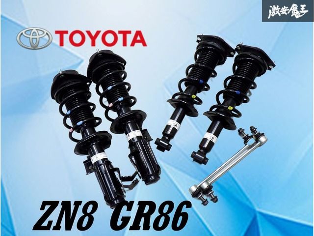 新車外し】 トヨタ純正 ZN8 GR86 サスペンション サスキット 一台分