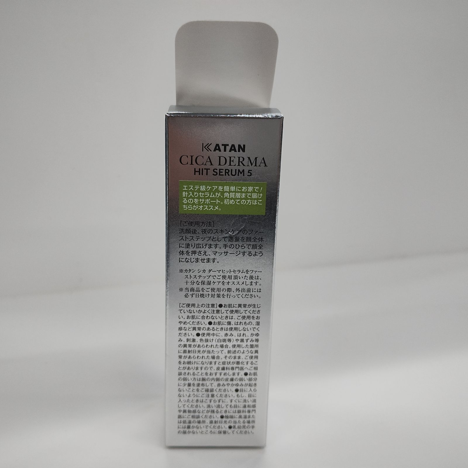 Y3745 KATAN カタン シカ ダーマ ヒットセラム 5 30g - メルカリ