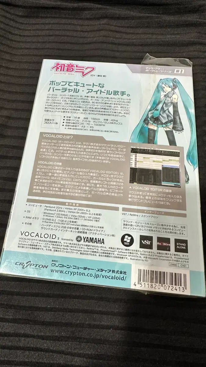 未開封/廃盤 初音ミク VOCALOID2 初回版 正規品 初期版 VOCALOID2 初音