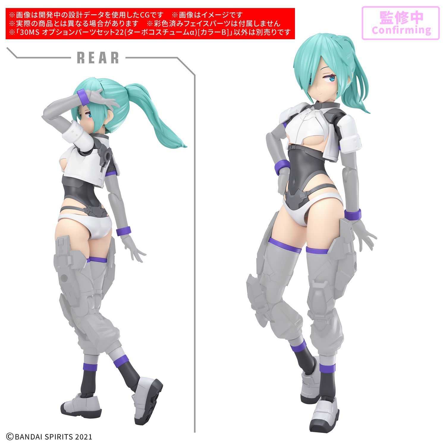 新品未開封】30MS オプションパーツセット22(ターボコスチュームα