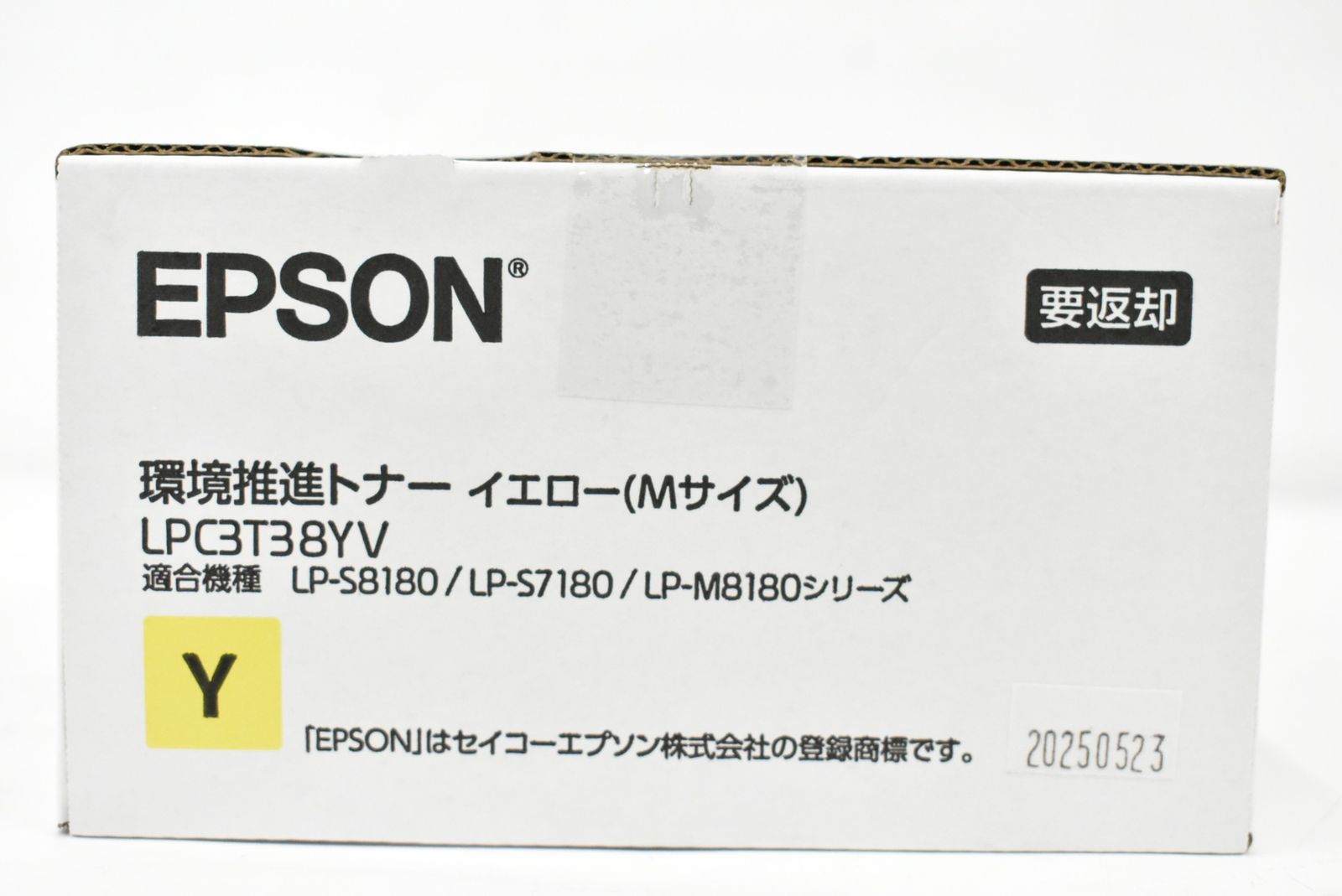  エプソン トナー マゼンタ イエロー ブラック EPSON L 255 byebye トナーカートリッジ プリンター 複合機