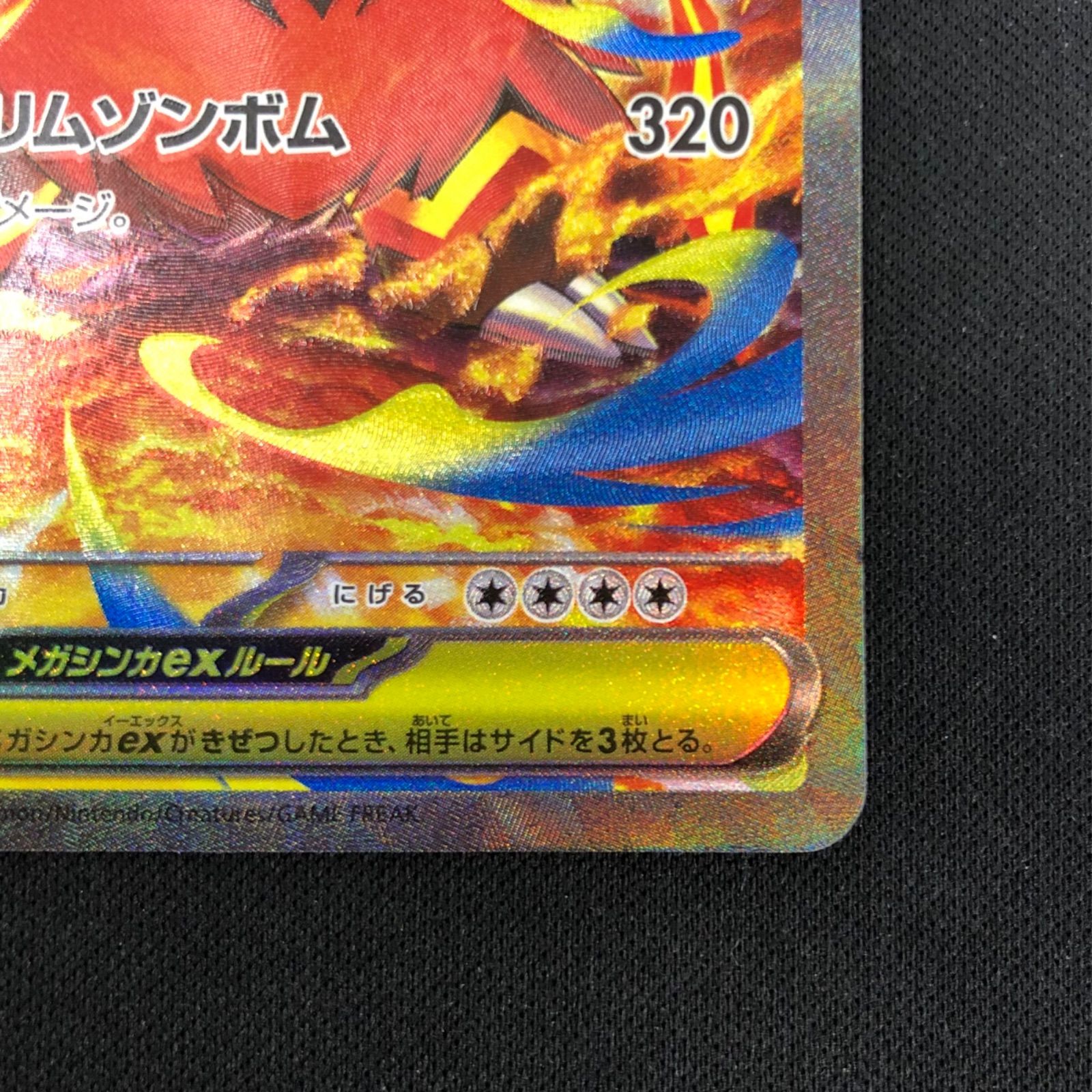 ポケカ　メガエンブオーex sar ポケモンカード メガエンブオーex sar - メルカリ