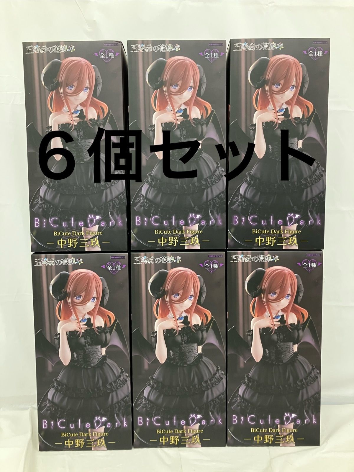 未開封 五等分の花嫁 BiCute Dark Figure 中野三玖 フィギュア 6個