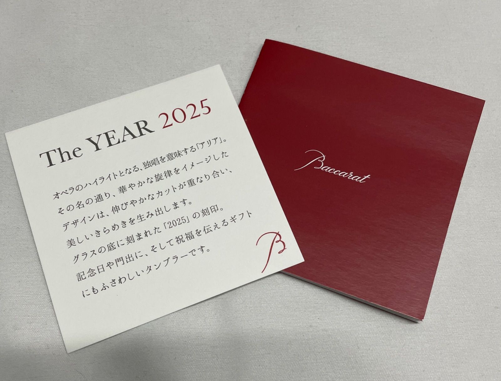 Baccarat ペアグラス タンブラー アリア 高さ約8.5 cm 直径約9.5 開封 済み バカラ グラス 121901