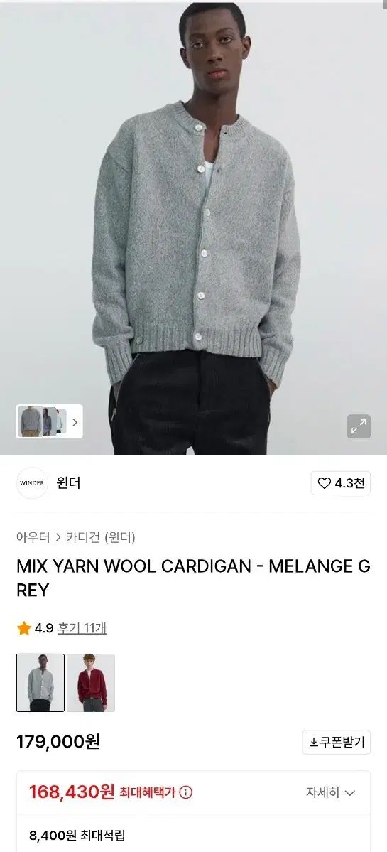 ウィンダー ウール カーディガン メランジュ グレー M