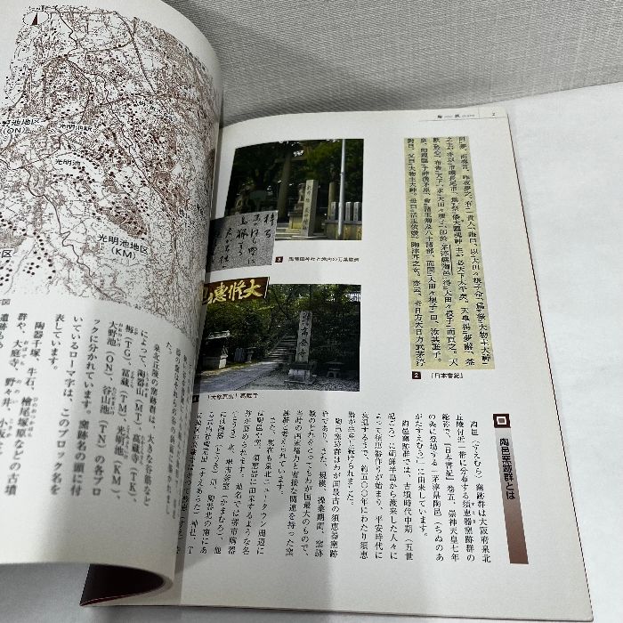 陶邑・窯・須恵器 文化財あれこれブックレット 図録 すえむら 須恵器