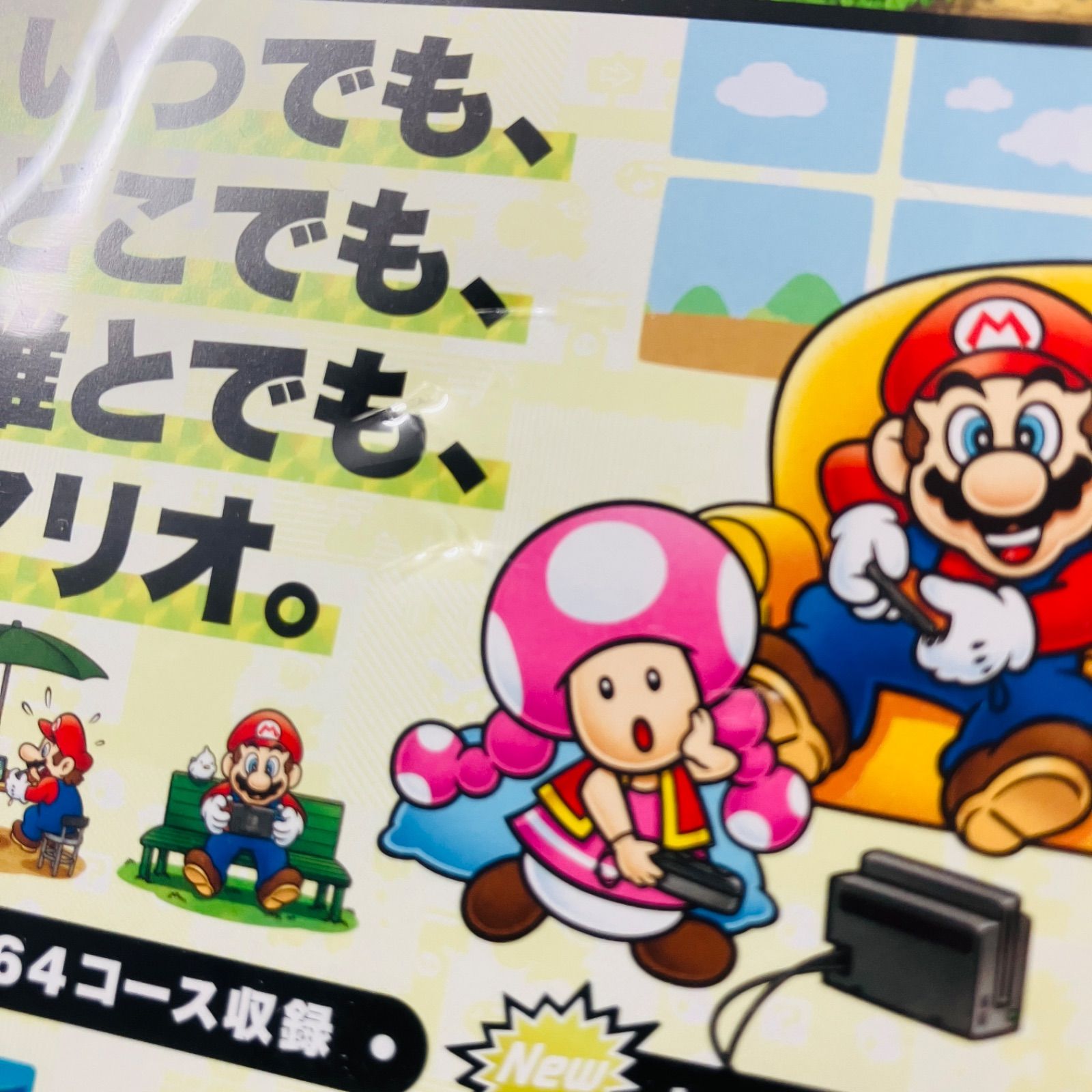 ニンテンドースイッチ new スーパーマリオブラザーズ u デラックス New