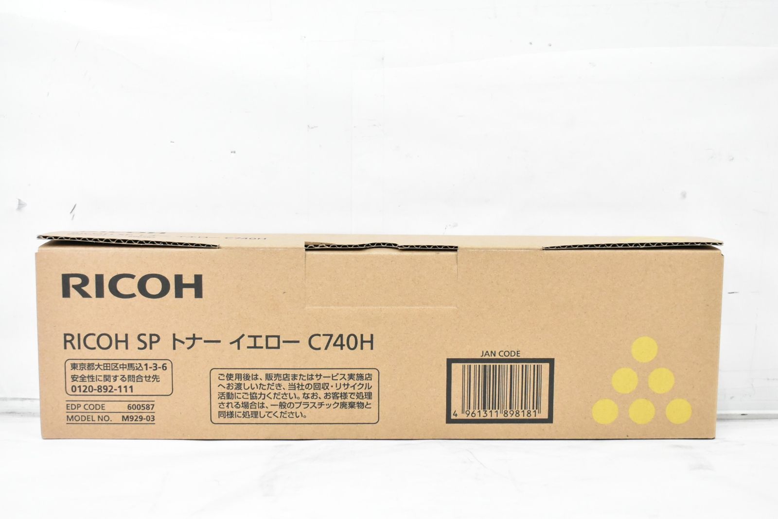 リコー トナー C 740 H イエロー RICOH -L 07-byebye