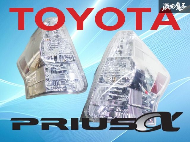 点灯OK！美品！】トヨタ純正 US ZVW40 ZVW41 プリウスアルファ 前期