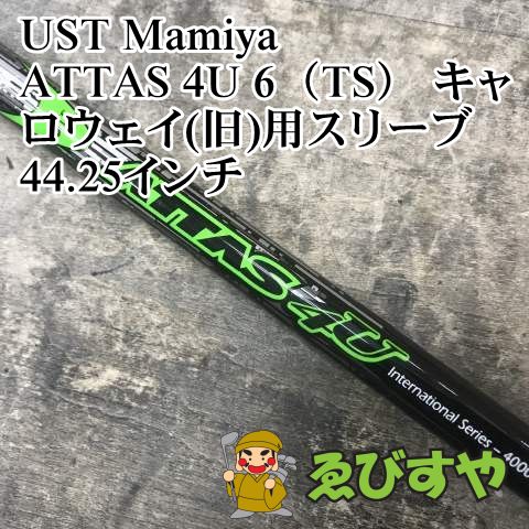 ATTAS 4U シャフト 6S ジオテックゴルフ公式通販サイト / ATTAS 4U 6