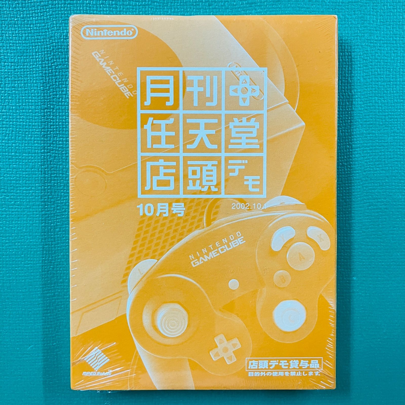 ゲームキューブ 月刊任天堂 店頭デモ 号 2002.10 スターフォックスアドベンチャー エターナルダークネス GC