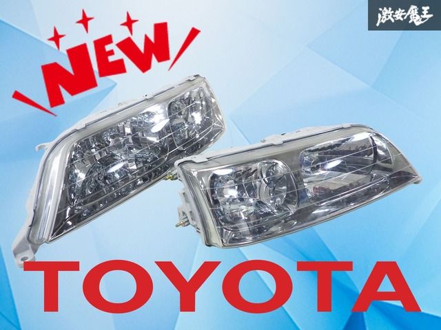 レンズ綺麗！】トヨタ純正 JZX100 GX100 マークⅡ ハロゲン ヘッド