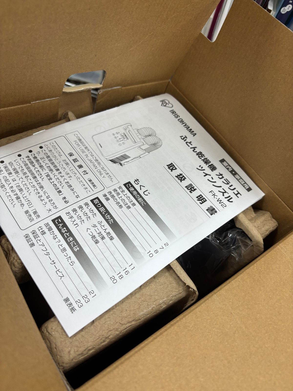 アイリスオーヤマ ふとん乾燥機 布団2組 靴2組対応 ダニ退治 カラリエ 温風機能 ツインノズル メーカーFK-W 2-W ホワイト