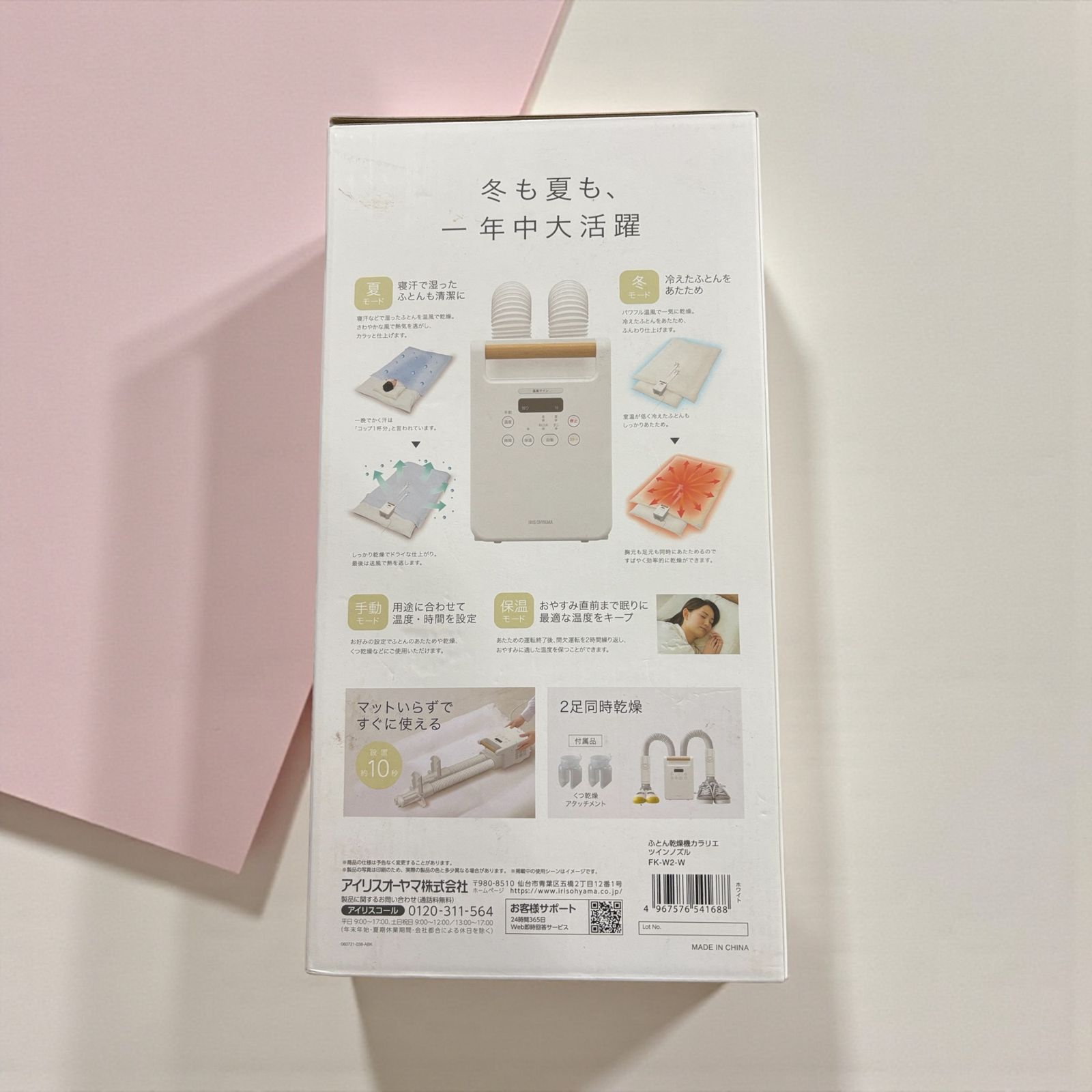  アイリスオーヤマ ふとん乾燥機 布団2組 靴2組対応 ダニ退治 カラリエ 温風機能 ツインノズル メーカーFK W 2 ホワイト 釘 金物 部品