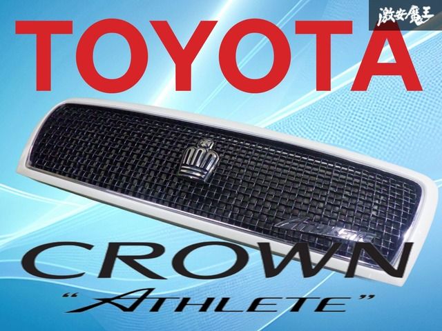 破損無し！】トヨタ純正 JZS175W 安い クラウンアスリート 前期