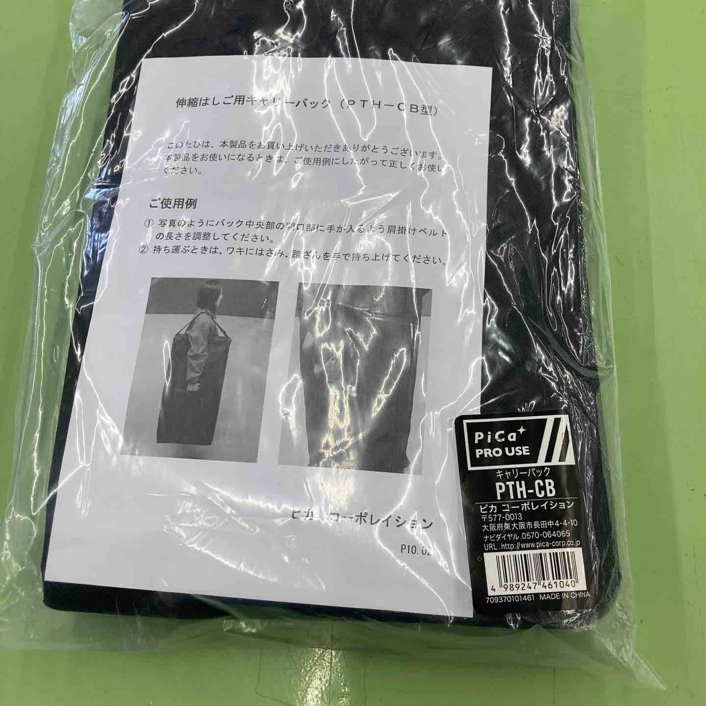 PiCa(ピカコーポレーション) 伸縮はしご PTH-S450JCB ※キャリーバック