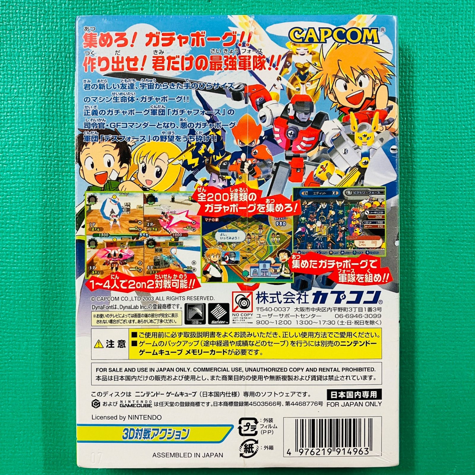 新品未開封品】ゲームキューブ ガチャフォース CAPCOM カプコン GC