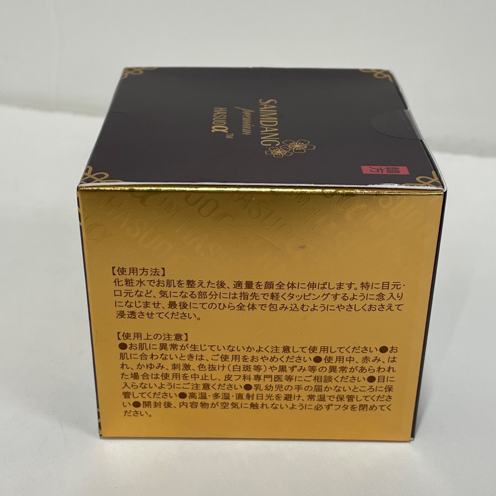 M3166 SAIMDANG premium サイムダン プレミアム ファーストクラス