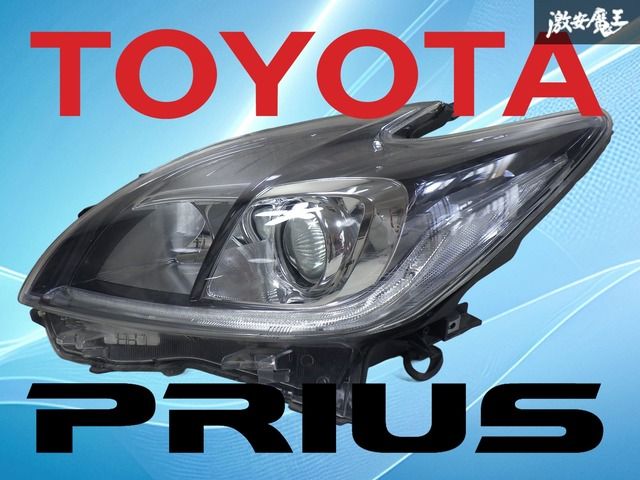 破損無し！/LED点灯確認済み！】トヨタ純正 ZVW30 プリウス 後期 HID