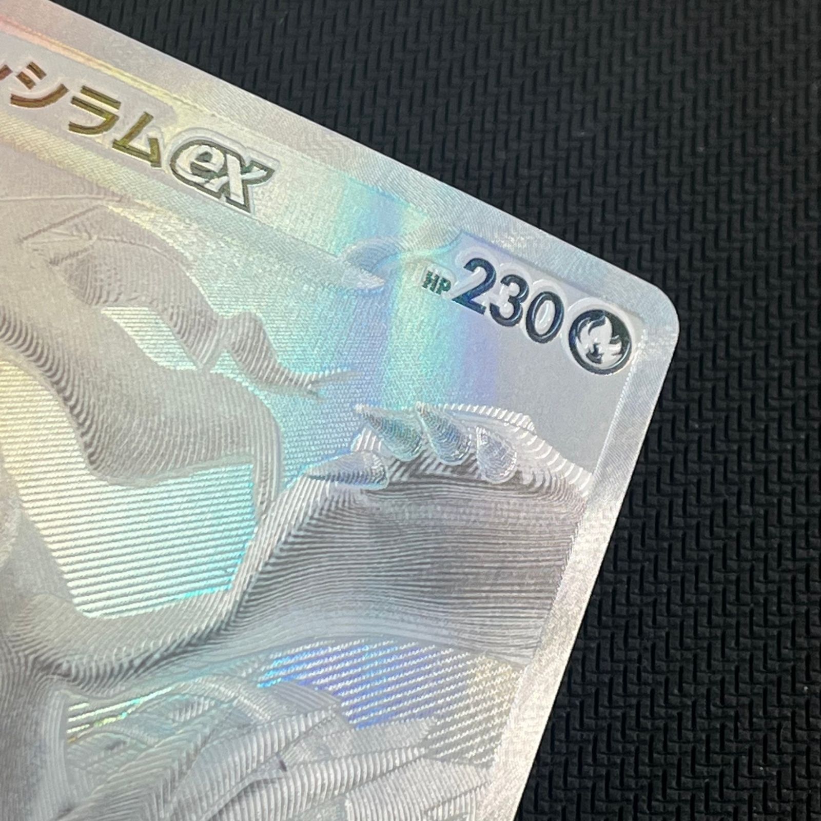 ポケカ レシラムex BWR 174/086 ホワイトフレア - メルカリ