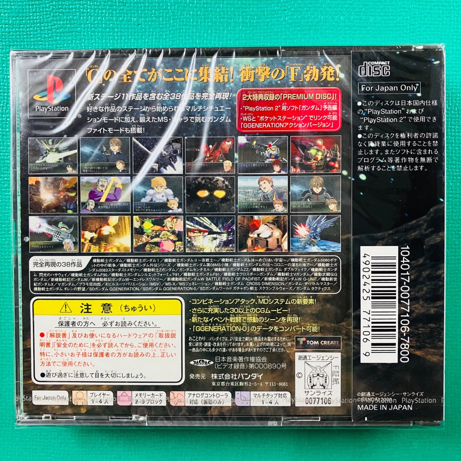 PS 1 SDガンダム ジージェネレーション エフ BANDAI バンダイ プレイステーション1