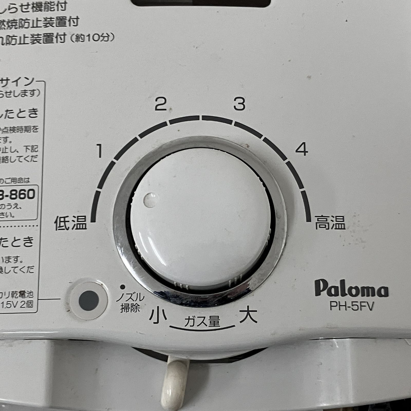 Paloma PH-5 FV ガス瞬間 湯沸器 都市ガス用 17年製 パロマ
