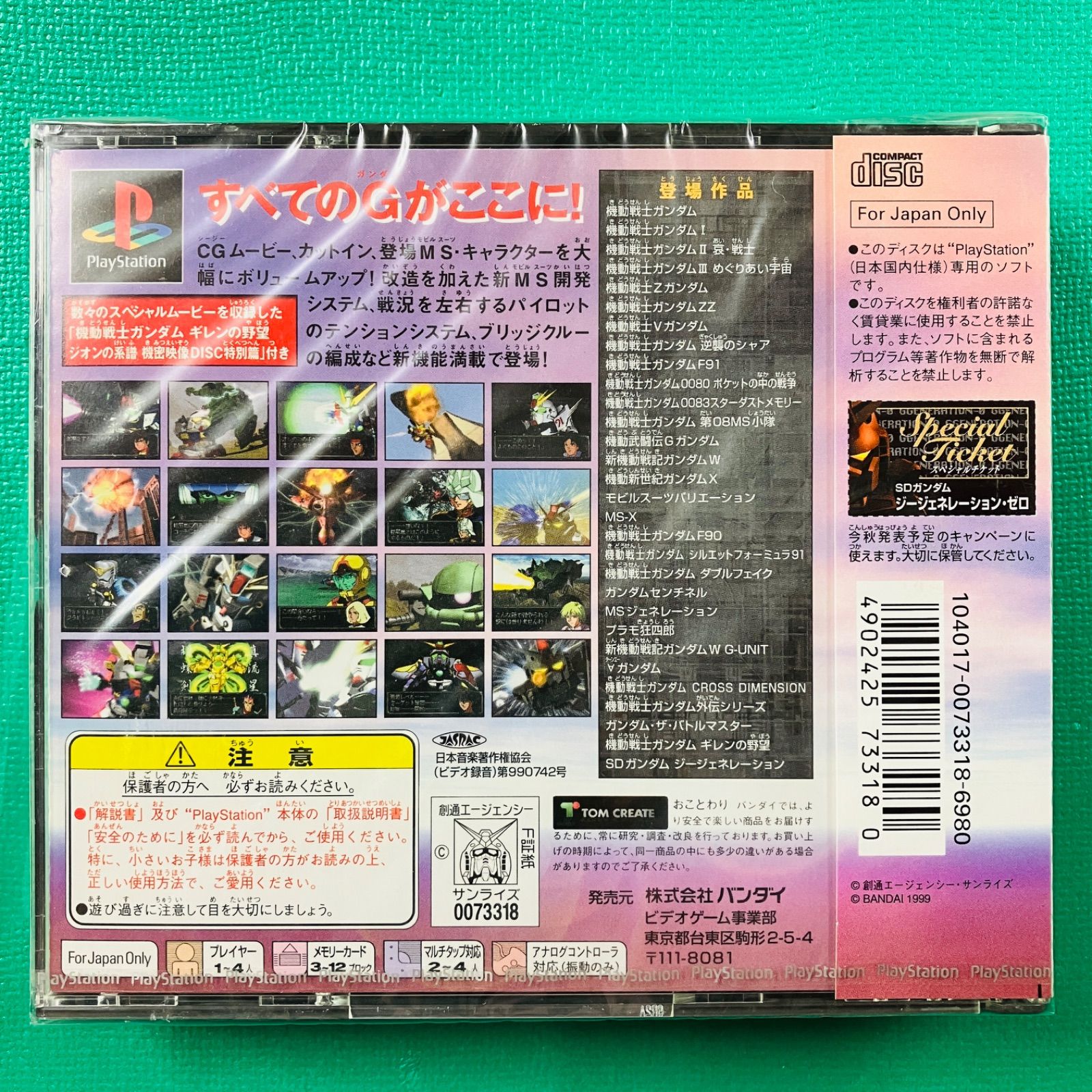 PS 1 SDガンダム ジージェネレーション ゼロ BANDAI バンダイ プレイステーション1
