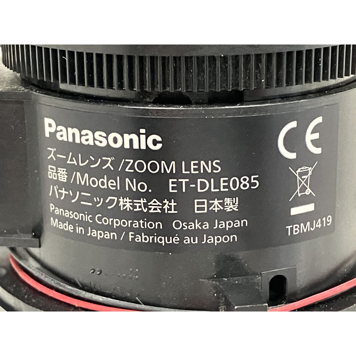 Panasonic ET-DLE085 プロジェクター用 ズームレンズ パナソニック