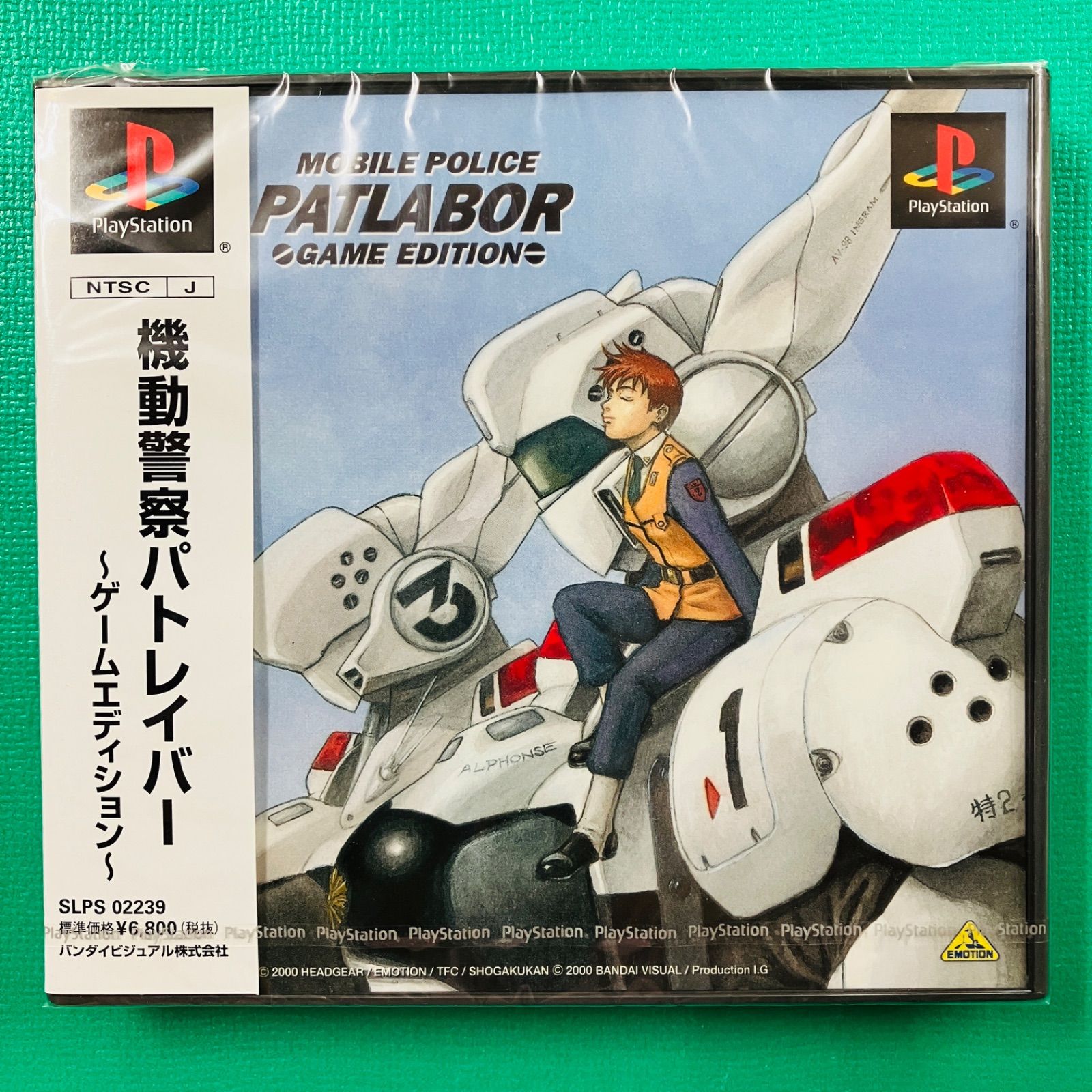 見本盤 PS 1 機動警察パトレイバー ～ゲームエディション～ バンダイビジュアル プレイステーション1 プロモーション用