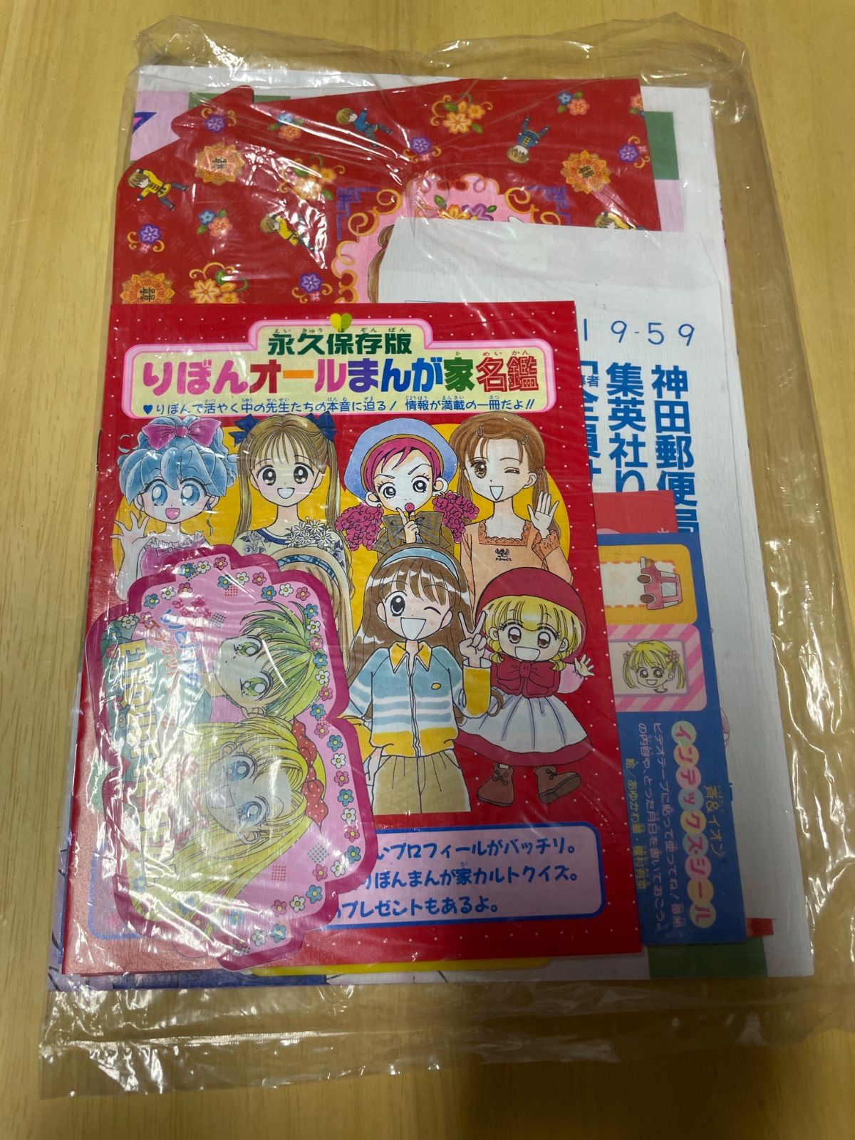 りぼん　付録　おまとめセット まとめ売り】りぼん 付録 - メルカリ