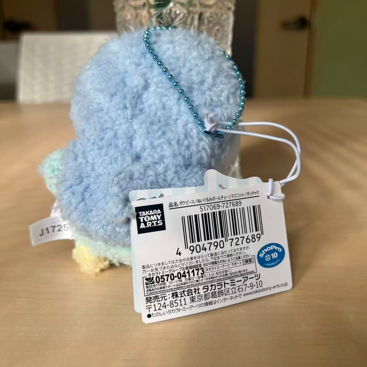 ポケモン ポッチャマ もふもふ マスコットキーホルダー ぬいぐるみ