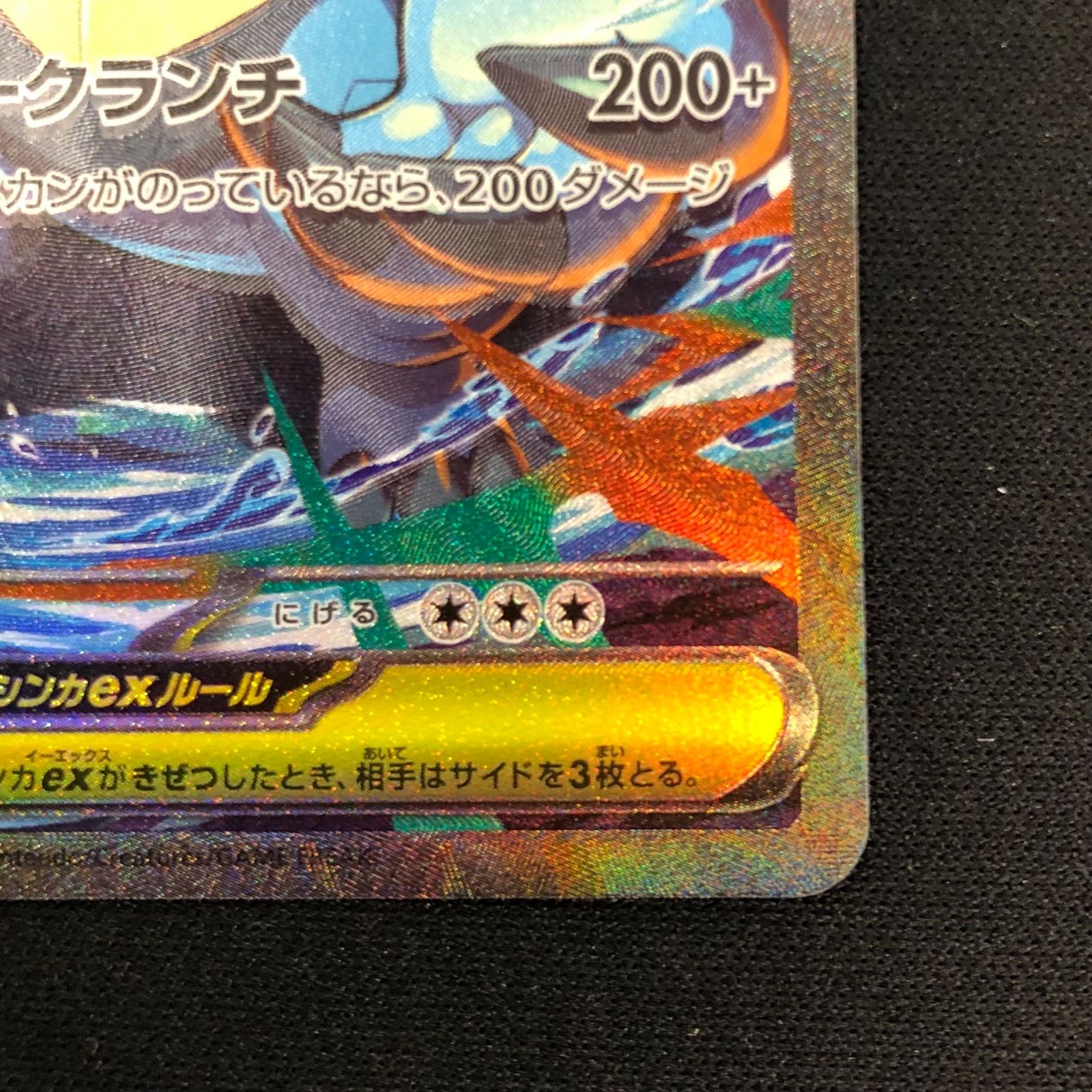 【丁寧梱包】ポケモンカード　メガオーダイルex sar 丁寧梱包】ポケモンカード メガオーダイルex sar - メルカリ